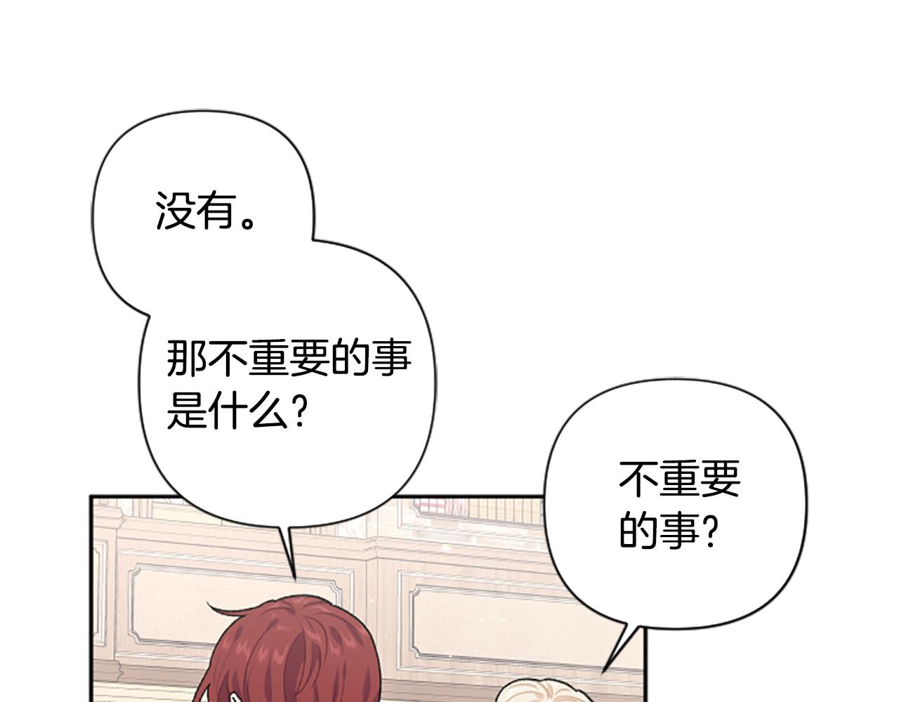第71话 为什么总找我茬？(1/4)-第71话