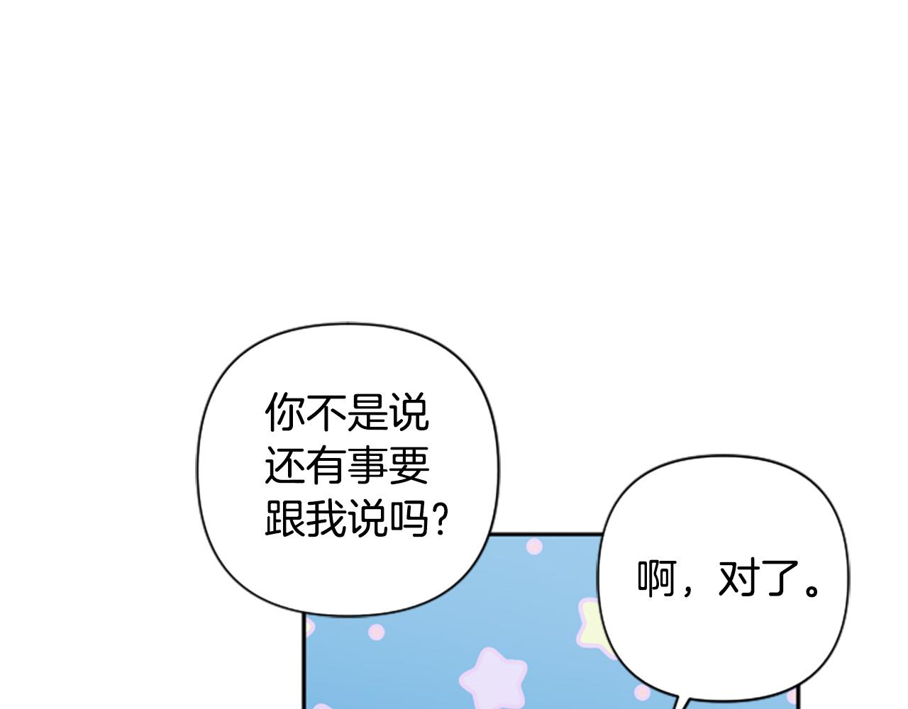 第71话 为什么总找我茬？(1/4)-第71话