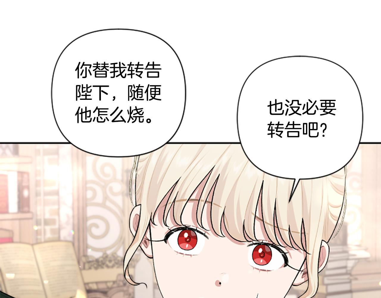 第71话 为什么总找我茬？(1/4)-第71话