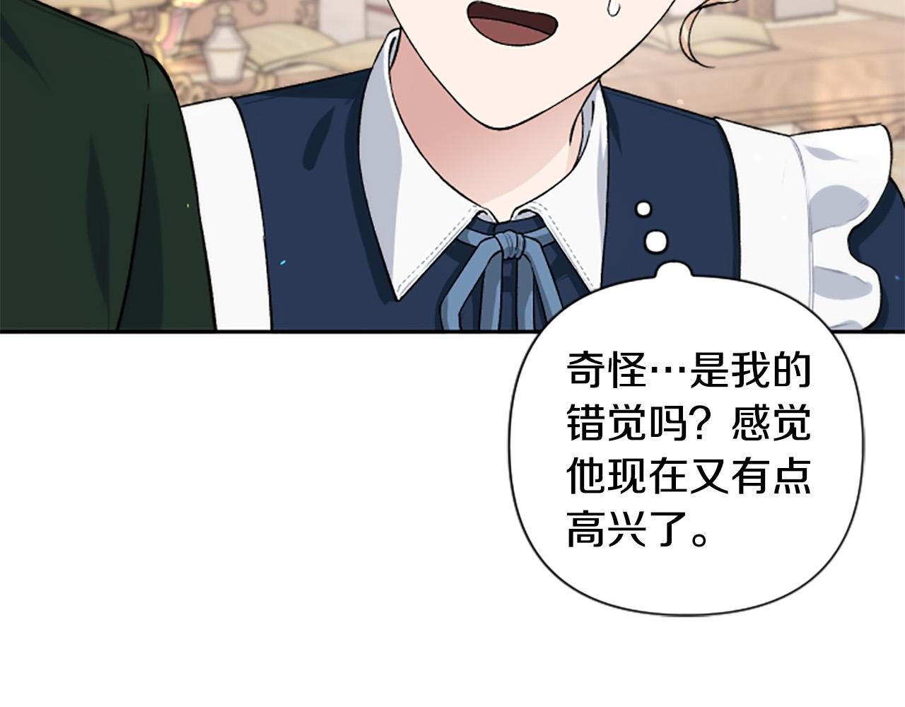 第71话 为什么总找我茬？(1/4)-第71话