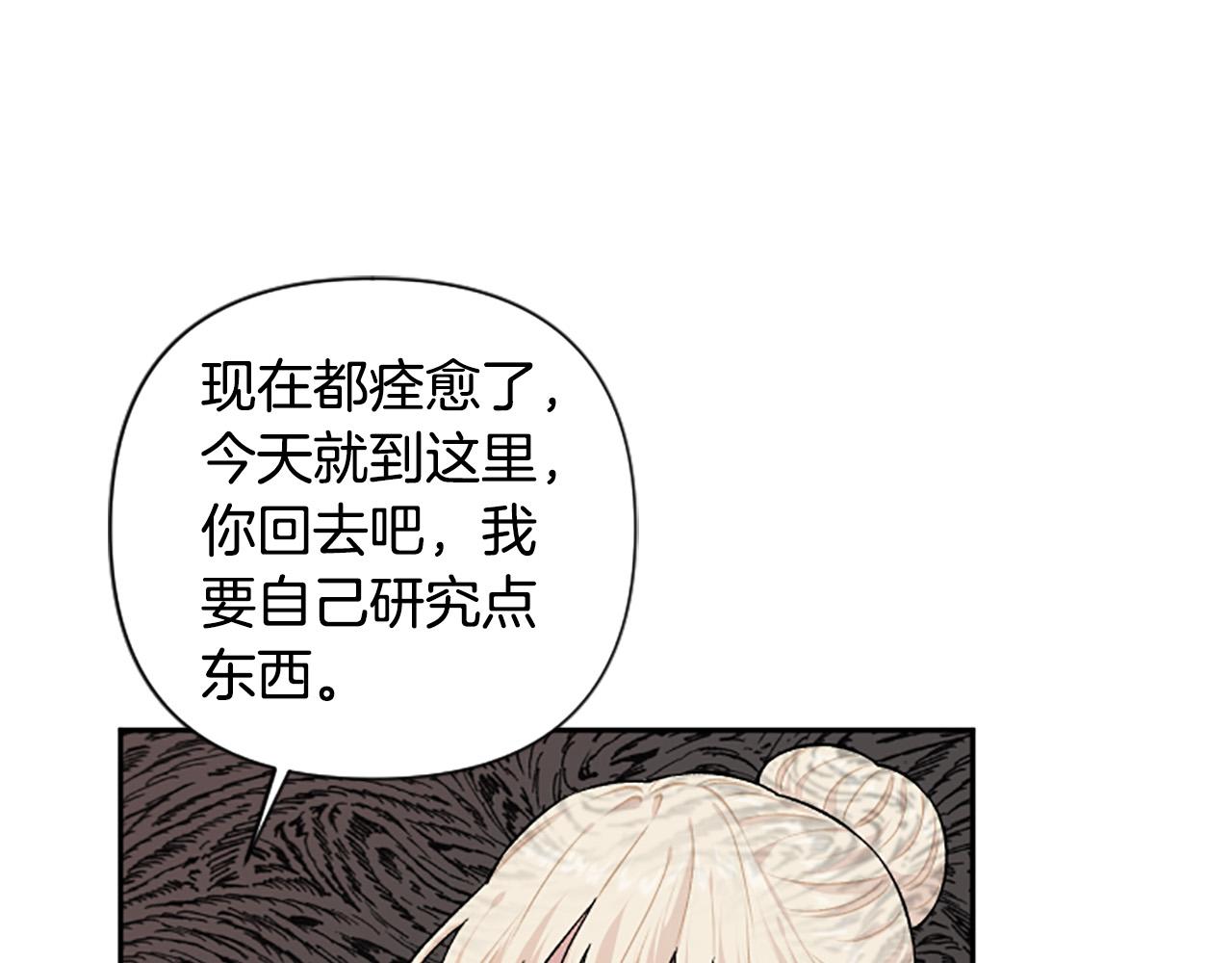 第71话 为什么总找我茬？(1/4)-第71话
