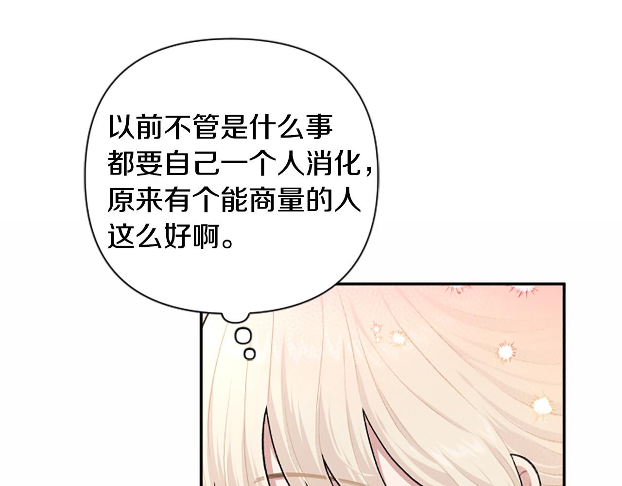 第71话 为什么总找我茬？(1/4)-第71话