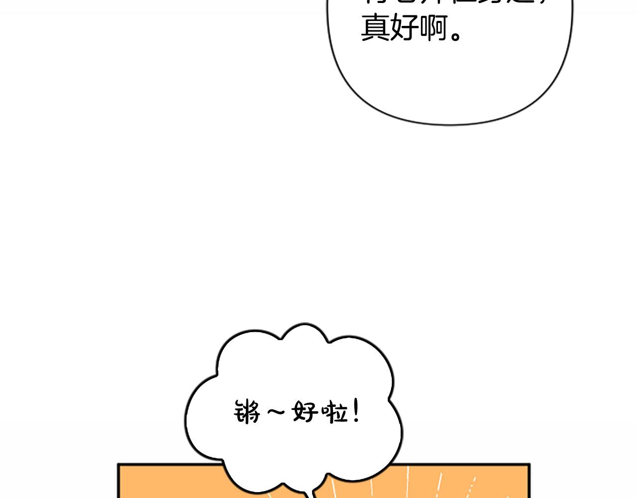第71话 为什么总找我茬？(1/4)-第71话