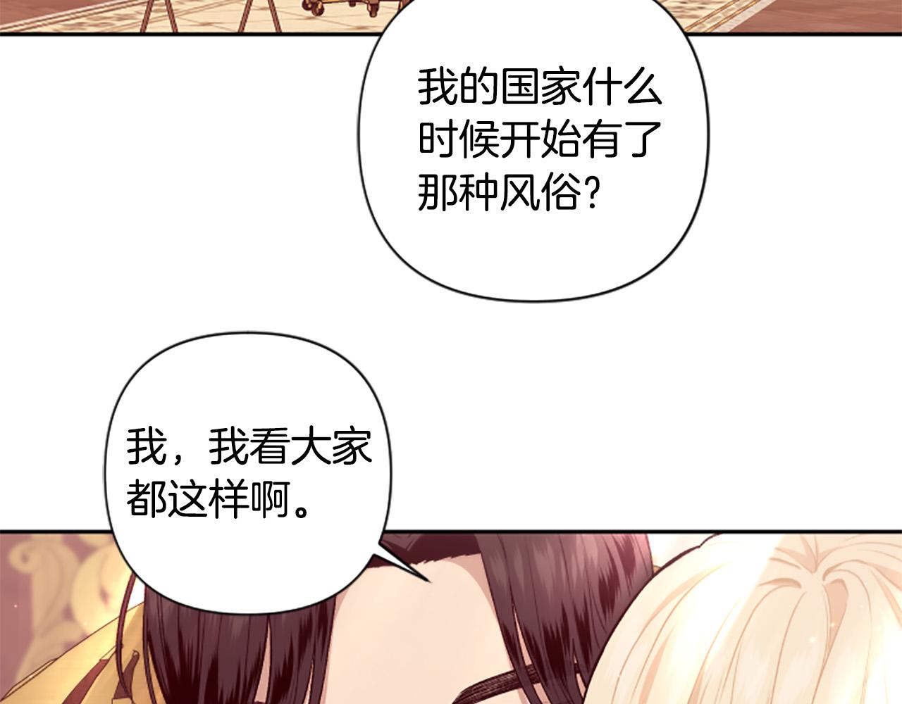 第73话 我想谈恋爱！(1/3)-第73话