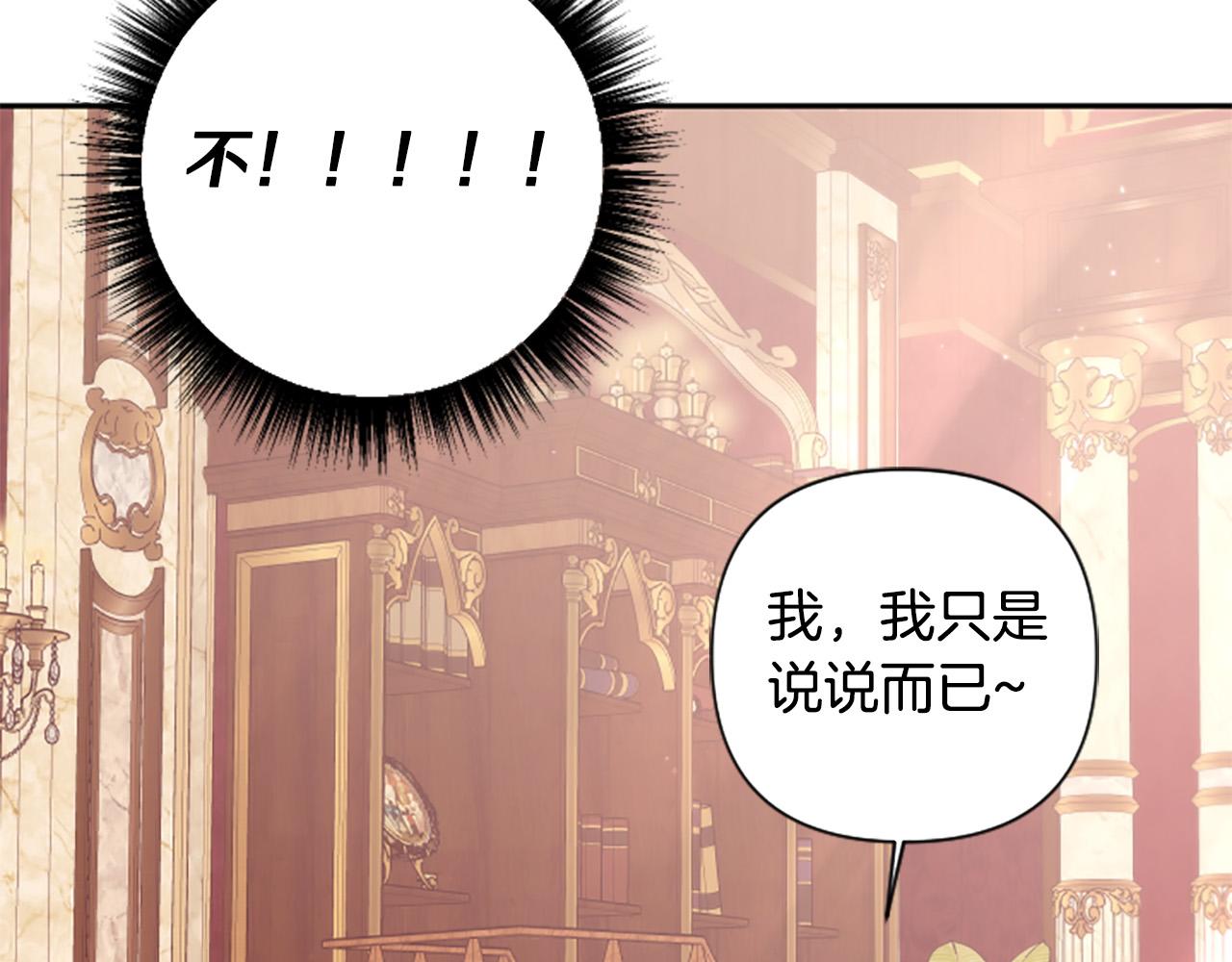 第73话 我想谈恋爱！(1/3)-第73话