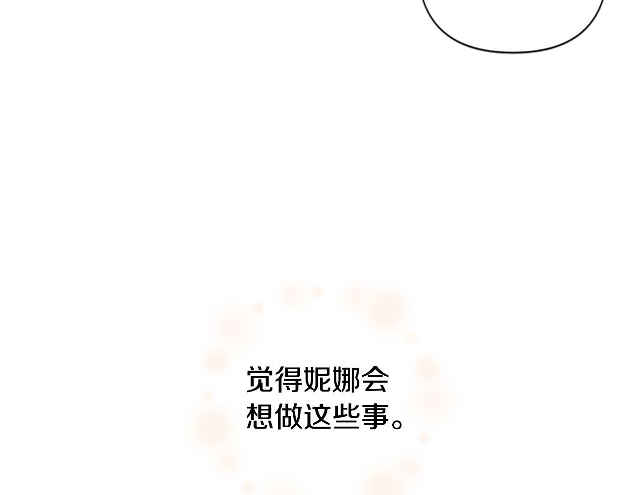 第73话 我想谈恋爱！(1/3)-第73话