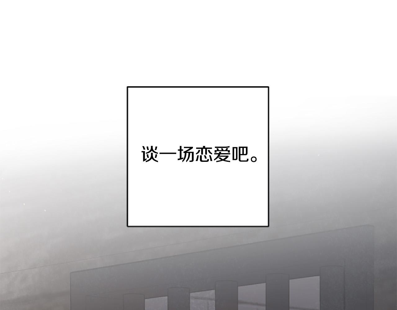 第73话 我想谈恋爱！(1/3)-第73话