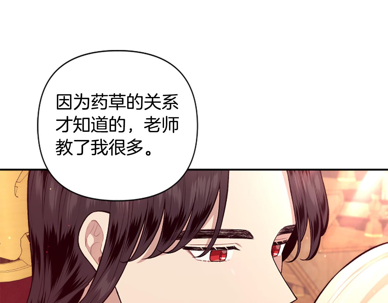 第73话 我想谈恋爱！(1/3)-第73话