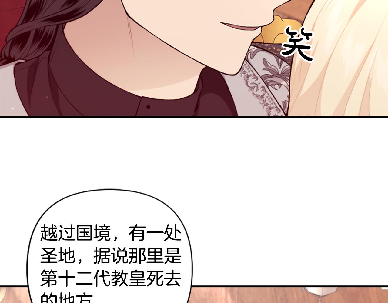 第73话 我想谈恋爱！(1/3)-第73话