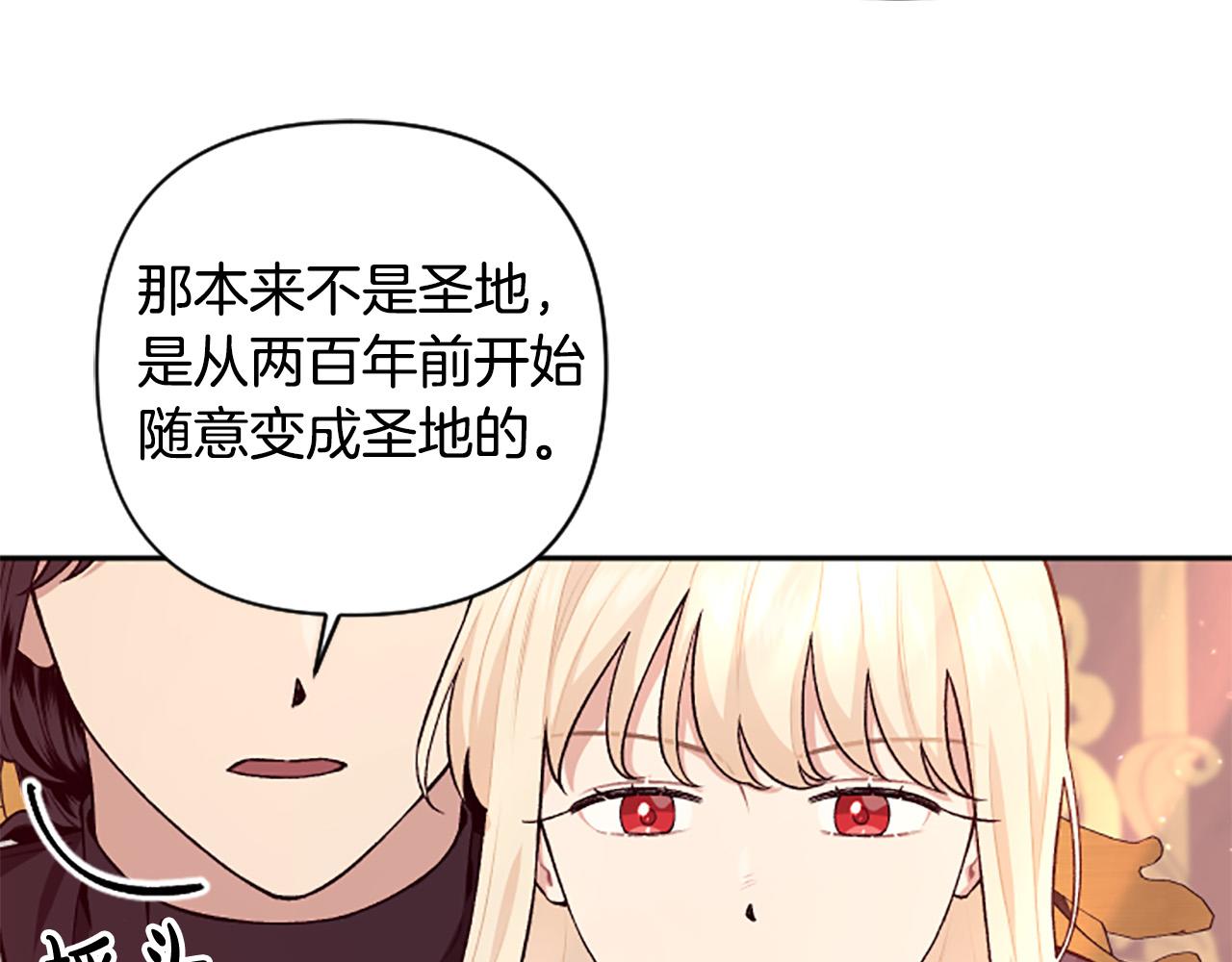 第73话 我想谈恋爱！(1/3)-第73话