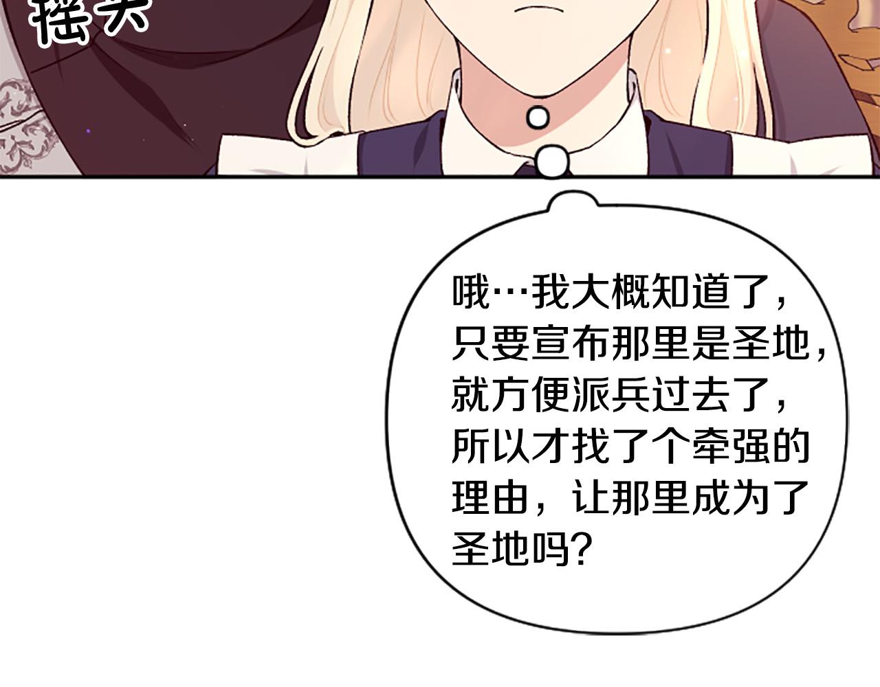 第73话 我想谈恋爱！(1/3)-第73话