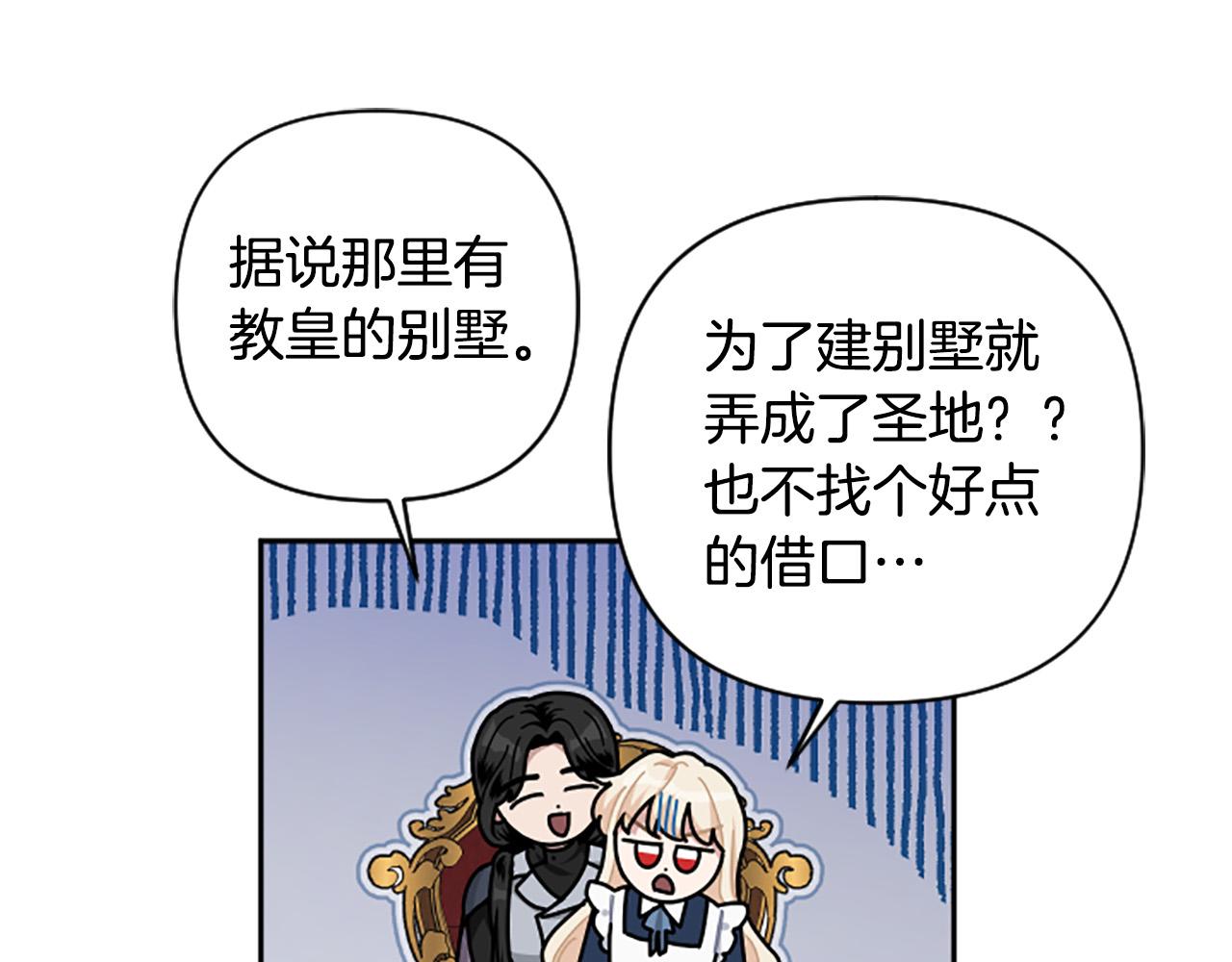第73话 我想谈恋爱！(1/3)-第73话