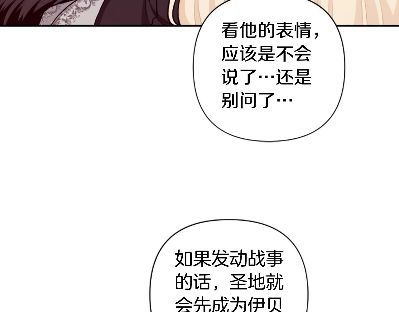 第73话 我想谈恋爱！(1/3)-第73话