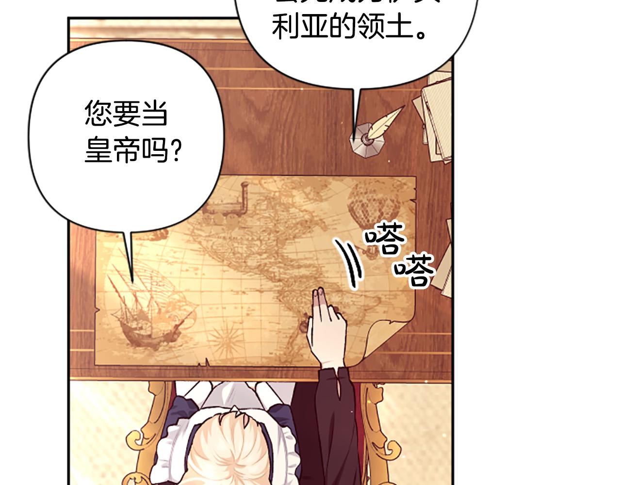 第73话 我想谈恋爱！(1/3)-第73话
