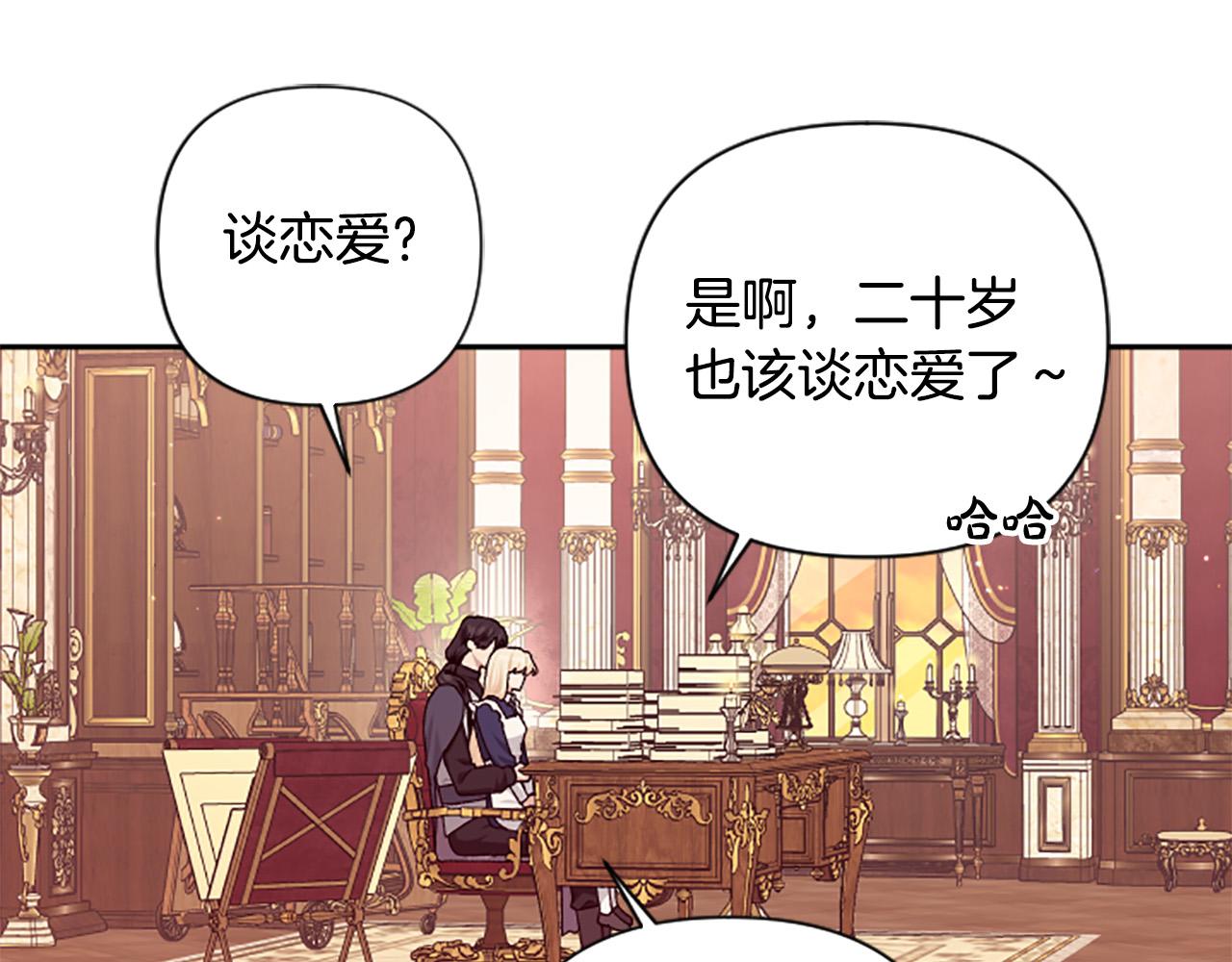 第73话 我想谈恋爱！(1/3)-第73话