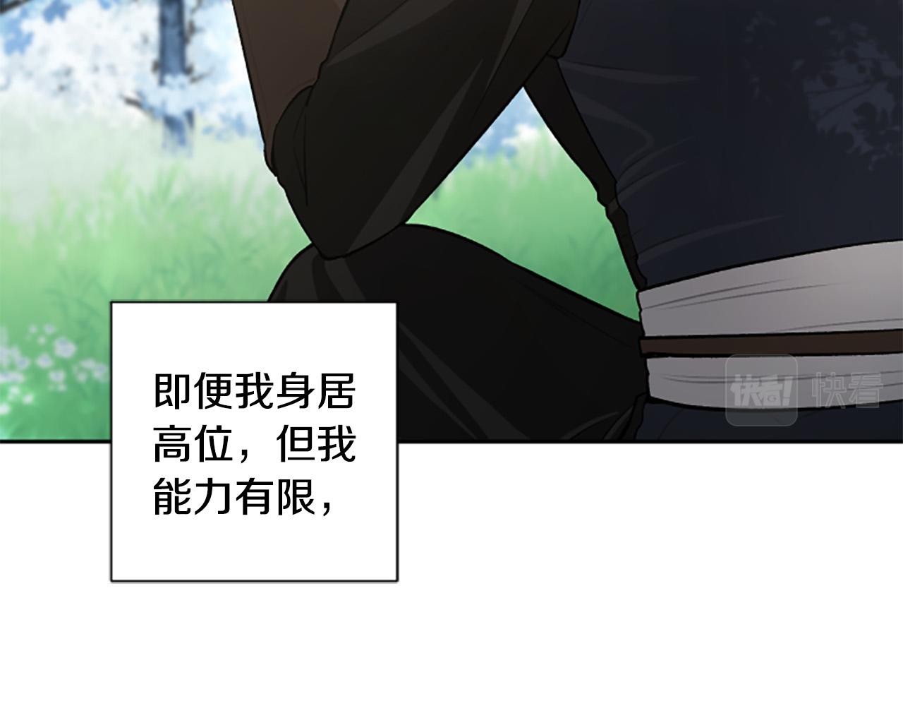 第75话 故事是主角的(1/4)-第75话