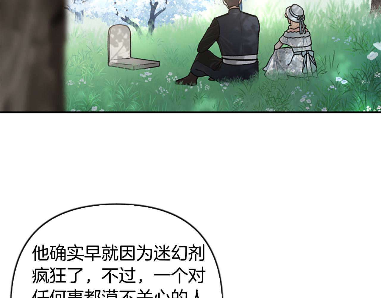 第75话 故事是主角的(1/4)-第75话