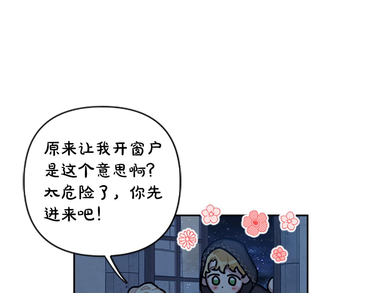第77话 生来便是牺牲品(1/4)-第77话