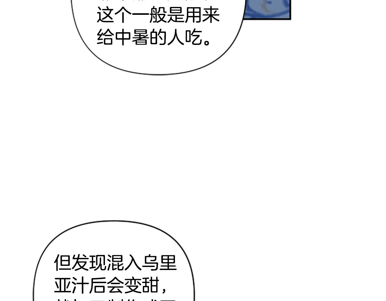 第77话 生来便是牺牲品(1/4)-第77话