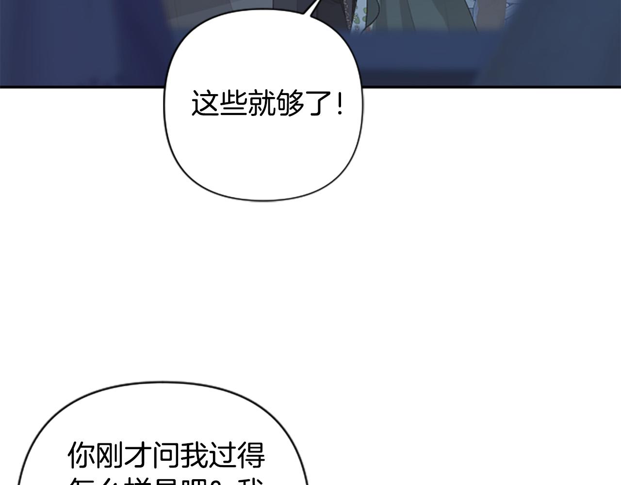 第77话 生来便是牺牲品(1/4)-第77话