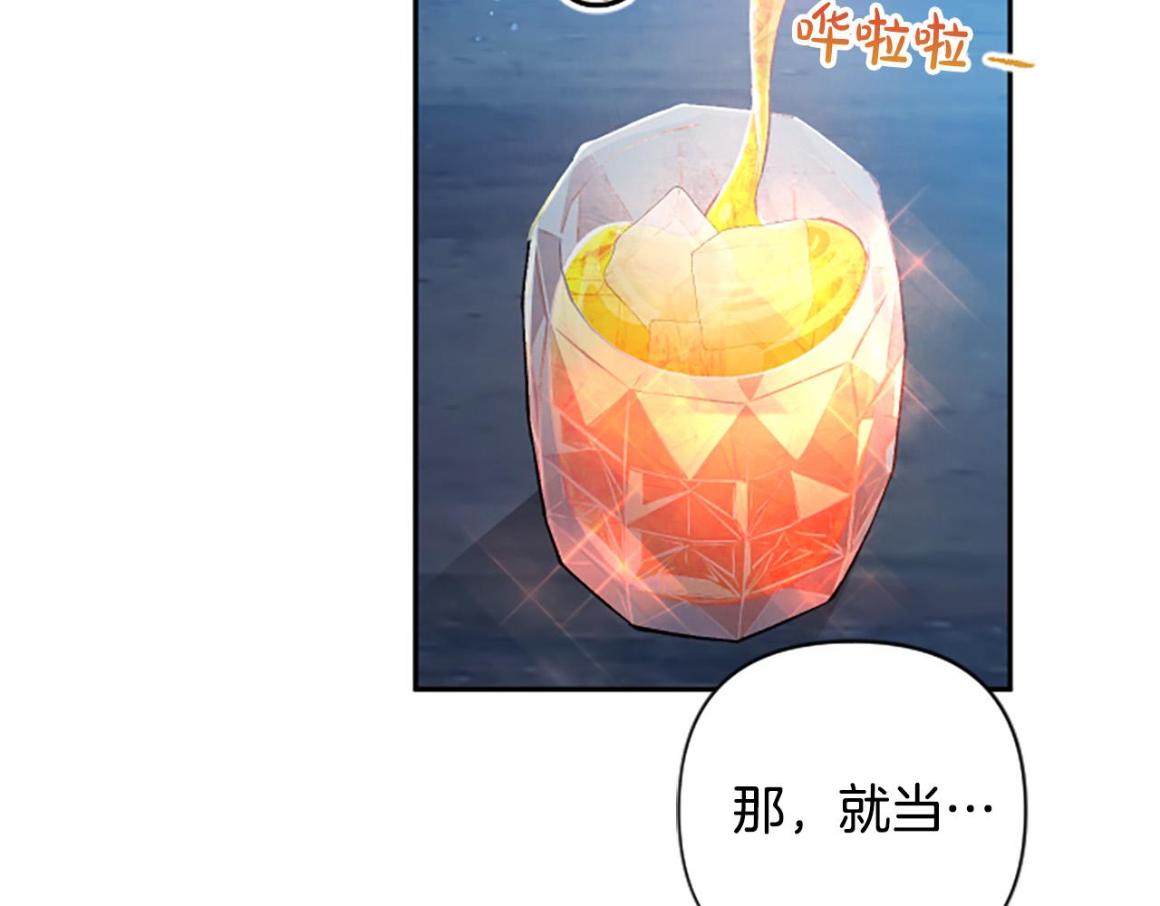 第79话 借酒浇愁(1/3)-第79话
