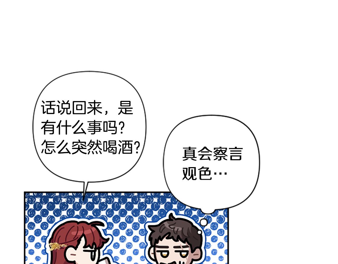 第79话 借酒浇愁(1/3)-第79话