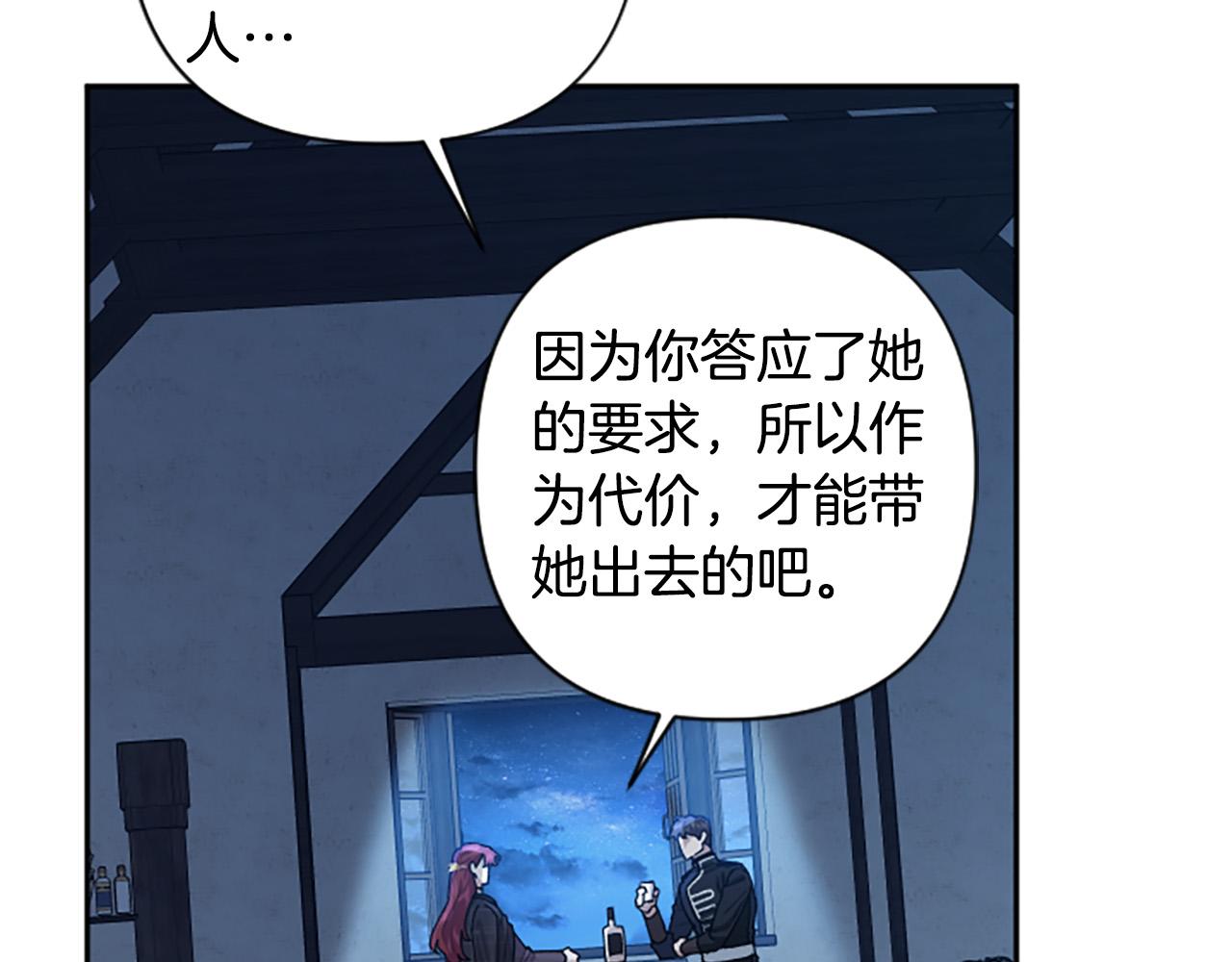 第79话 借酒浇愁(1/3)-第79话