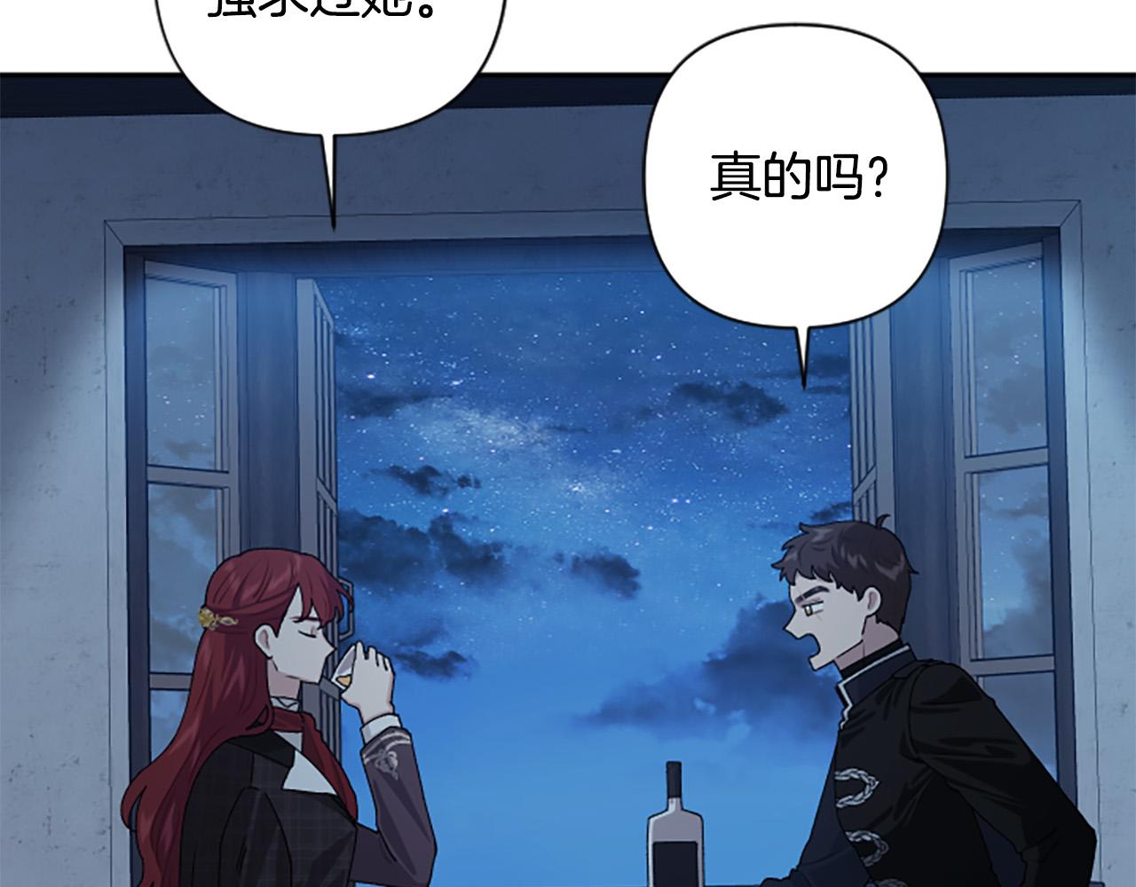 第79话 借酒浇愁(1/3)-第79话