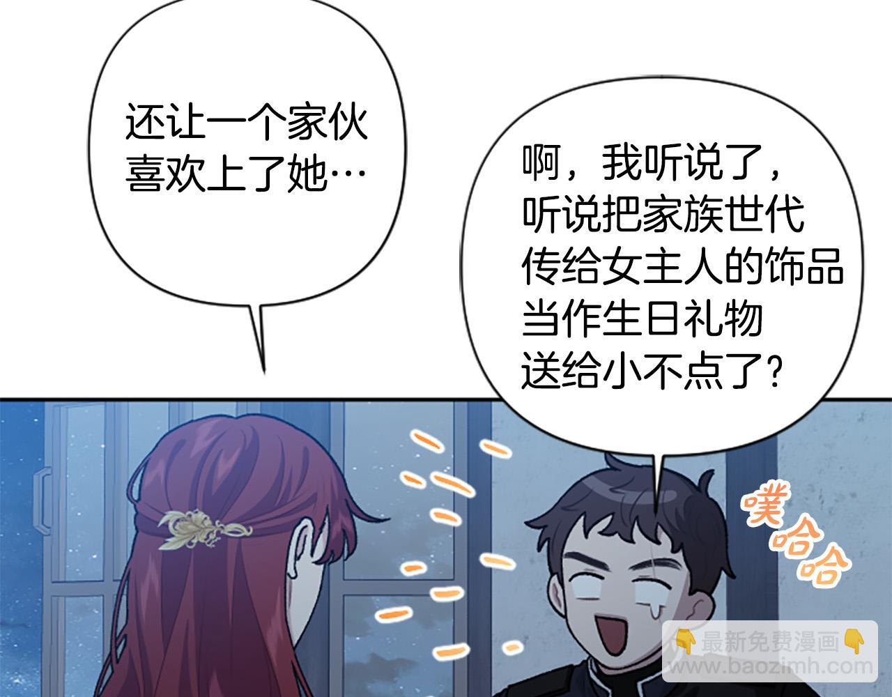 第79话 借酒浇愁(1/3)-第79话