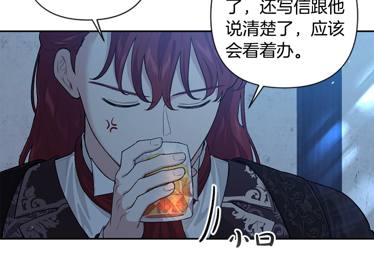 第79话 借酒浇愁(1/3)-第79话