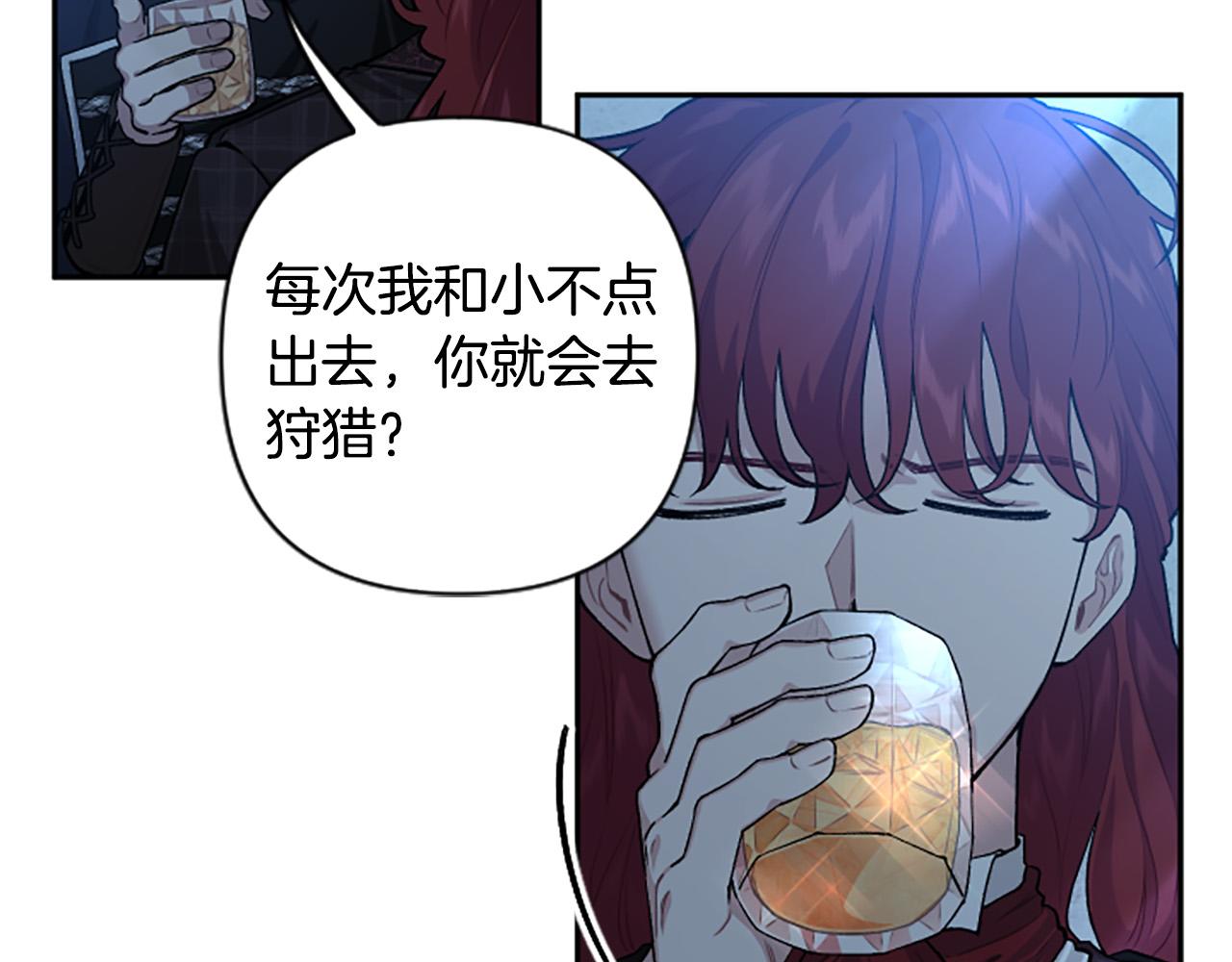 第79话 借酒浇愁(1/3)-第79话