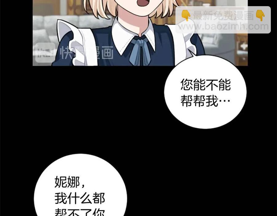 第9话 成了试药小白鼠(1/3)-第9话
