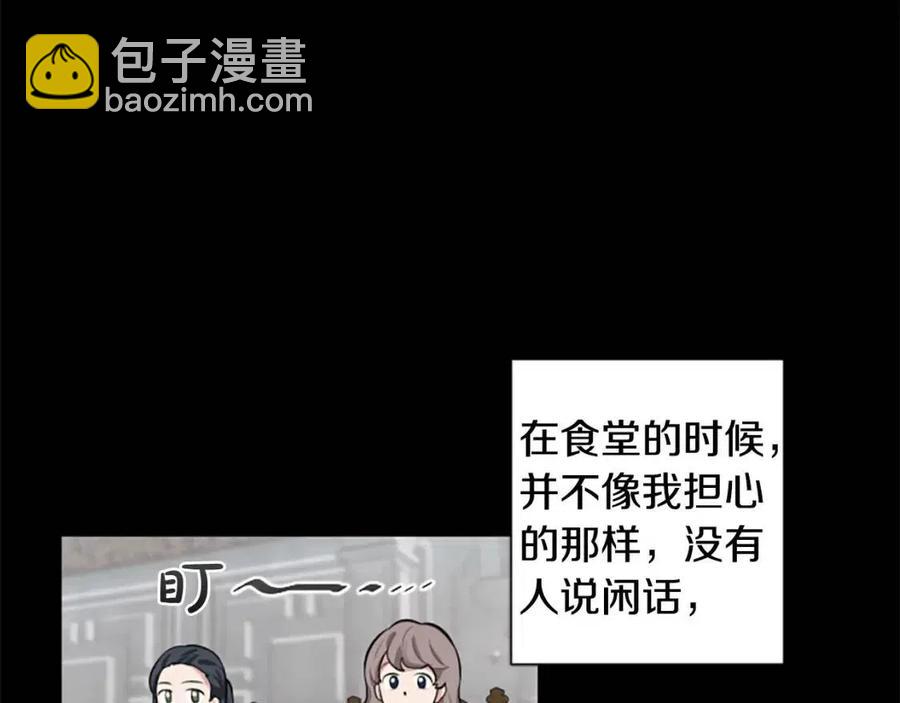 第9话 成了试药小白鼠(1/3)-第9话