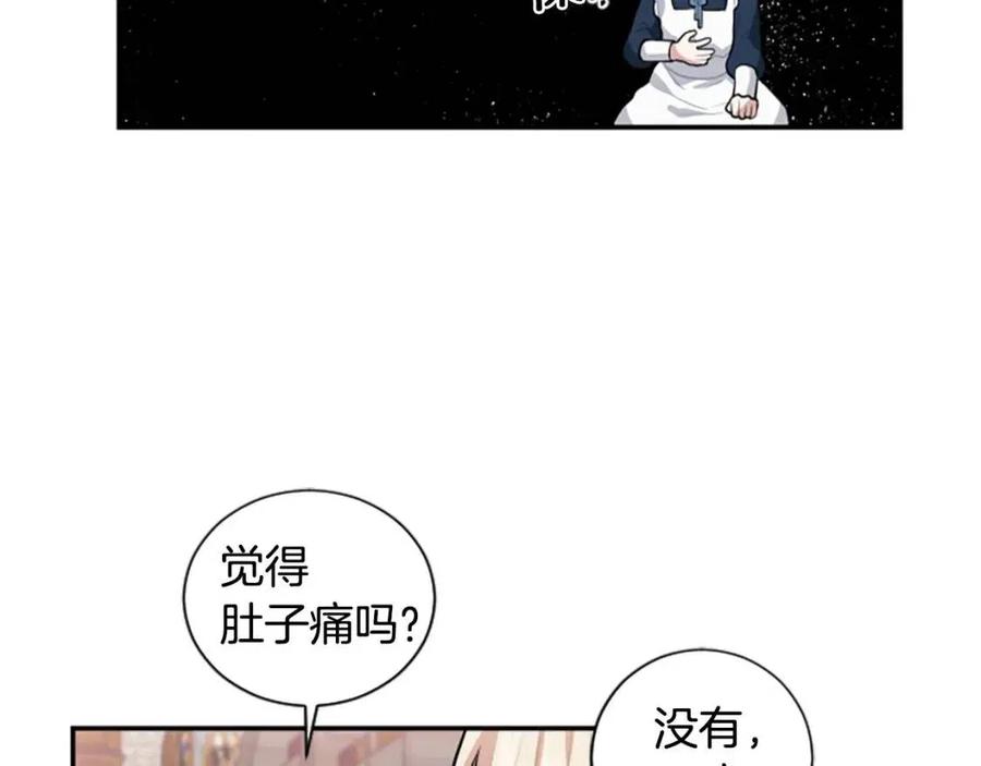 第9话 成了试药小白鼠(1/3)-第9话