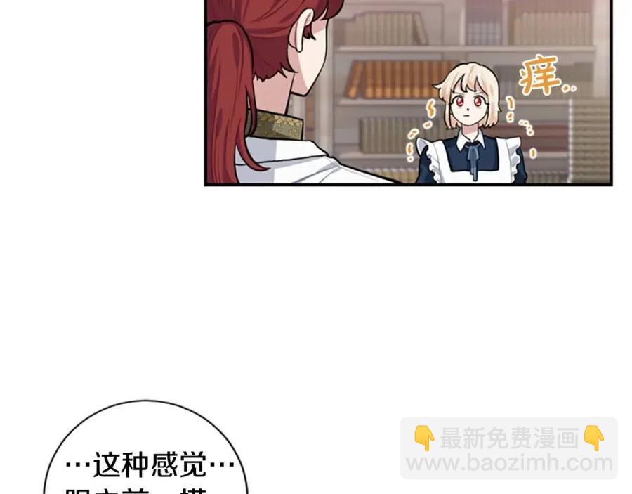 第9话 成了试药小白鼠(1/3)-第9话