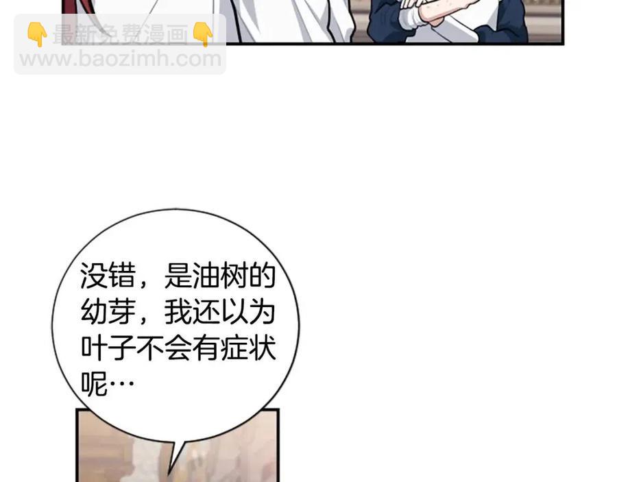 第9话 成了试药小白鼠(1/3)-第9话
