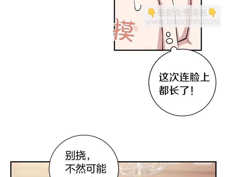 第9话 成了试药小白鼠(1/3)-第9话