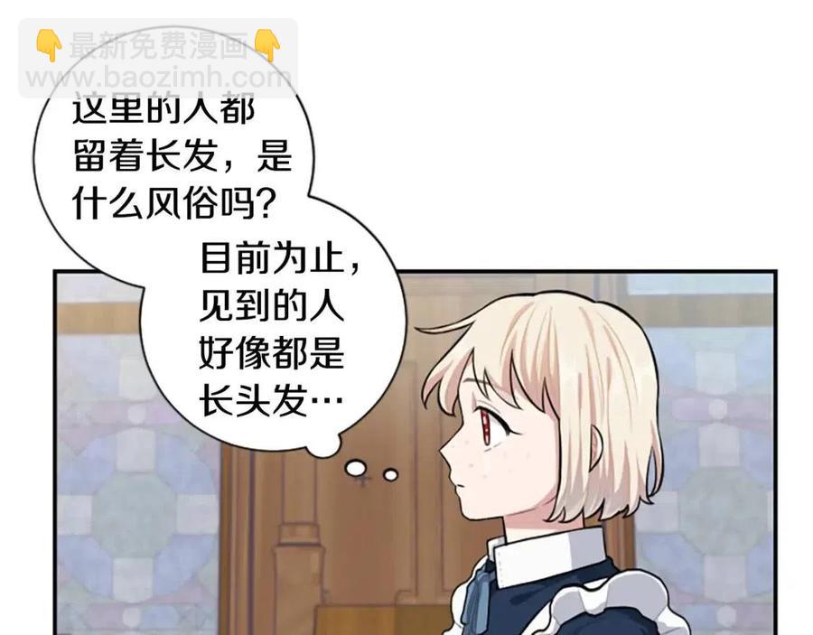 第9话 成了试药小白鼠(1/3)-第9话