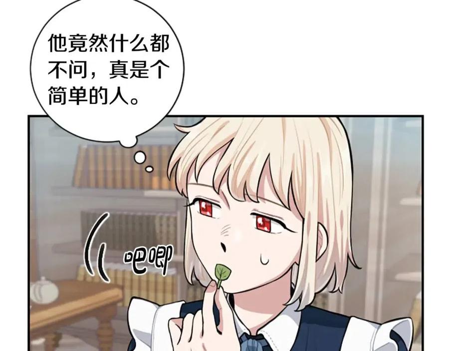 第9话 成了试药小白鼠(1/3)-第9话