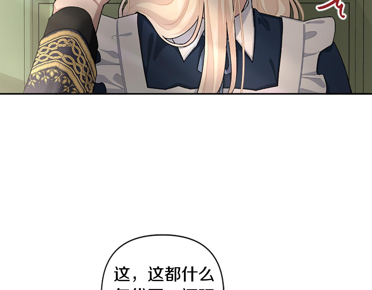 第81话 做我的人吧(1/4)-第81话