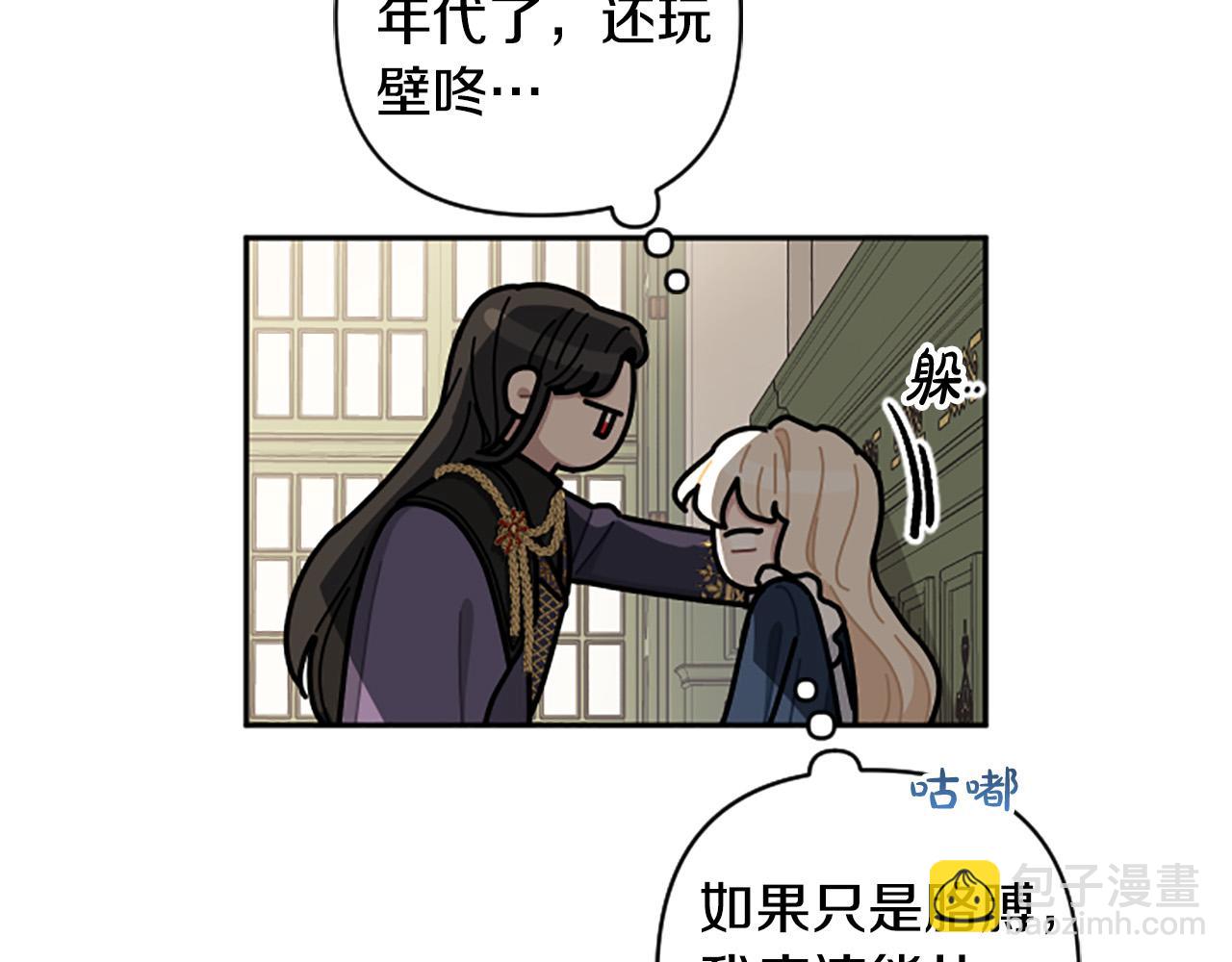 第81话 做我的人吧(1/4)-第81话