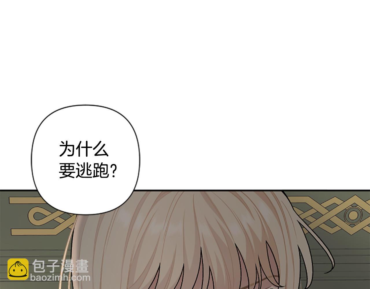 第81话 做我的人吧(1/4)-第81话