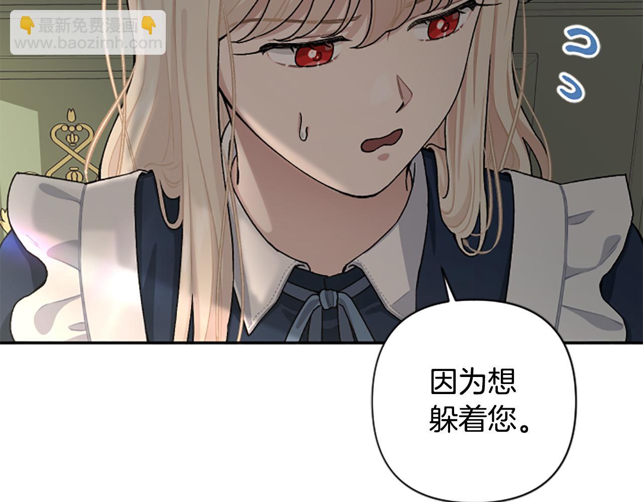 第81话 做我的人吧(1/4)-第81话