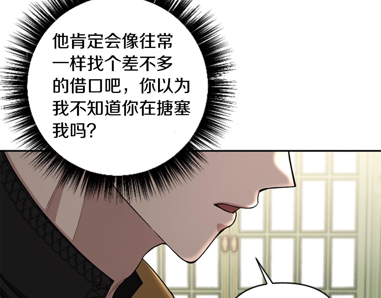 第81话 做我的人吧(1/4)-第81话