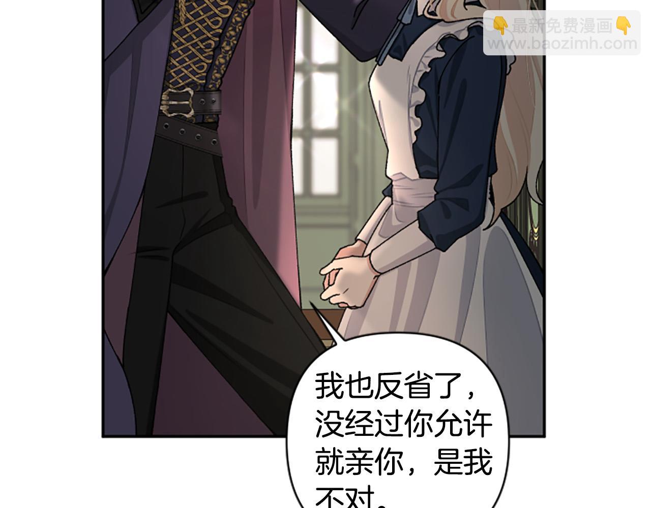 第81话 做我的人吧(1/4)-第81话