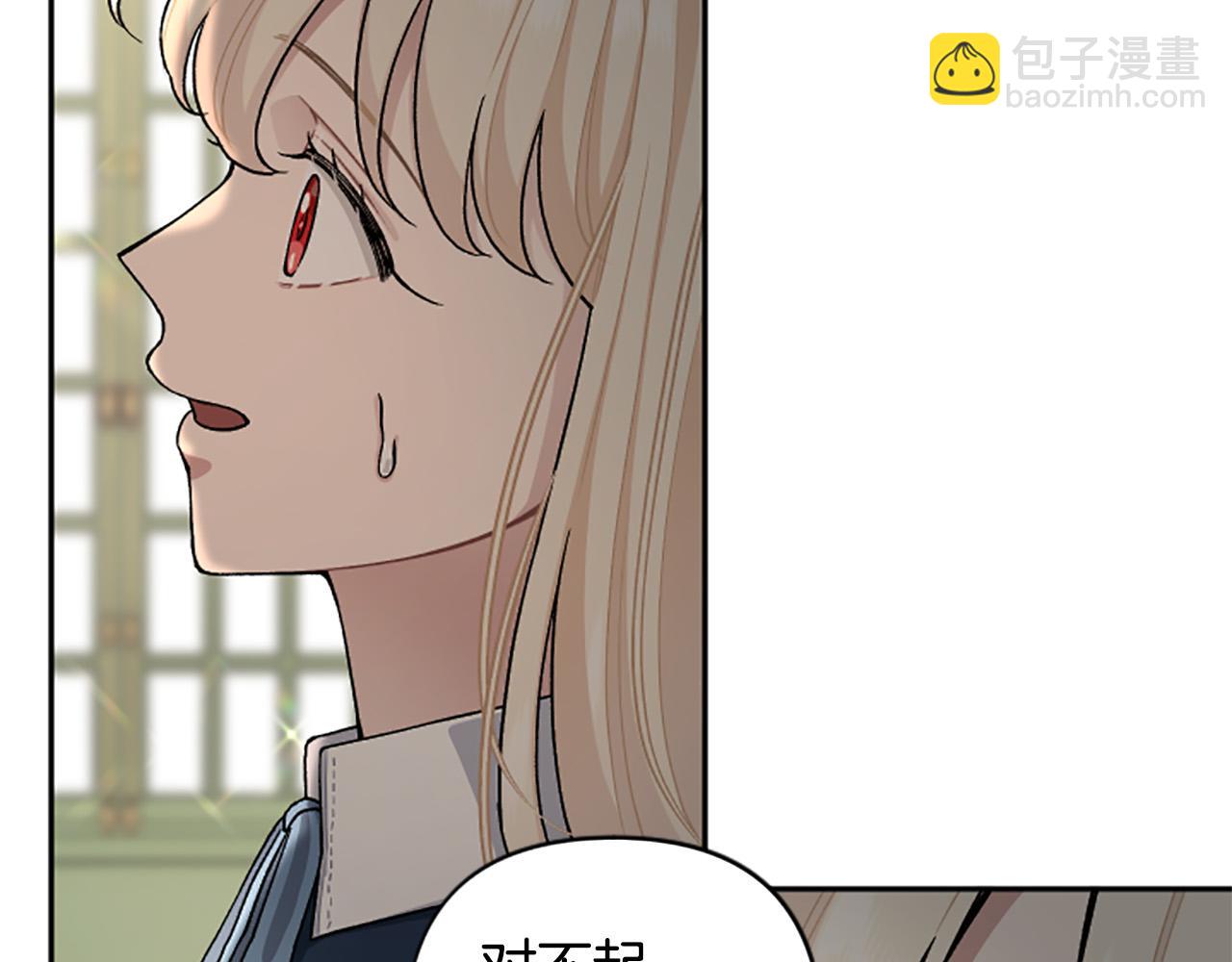 第81话 做我的人吧(1/4)-第81话