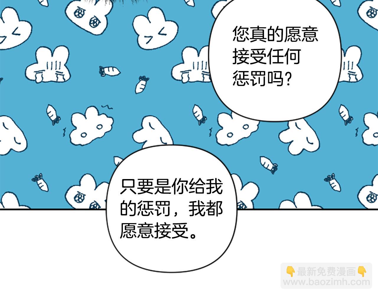 第81话 做我的人吧(1/4)-第81话