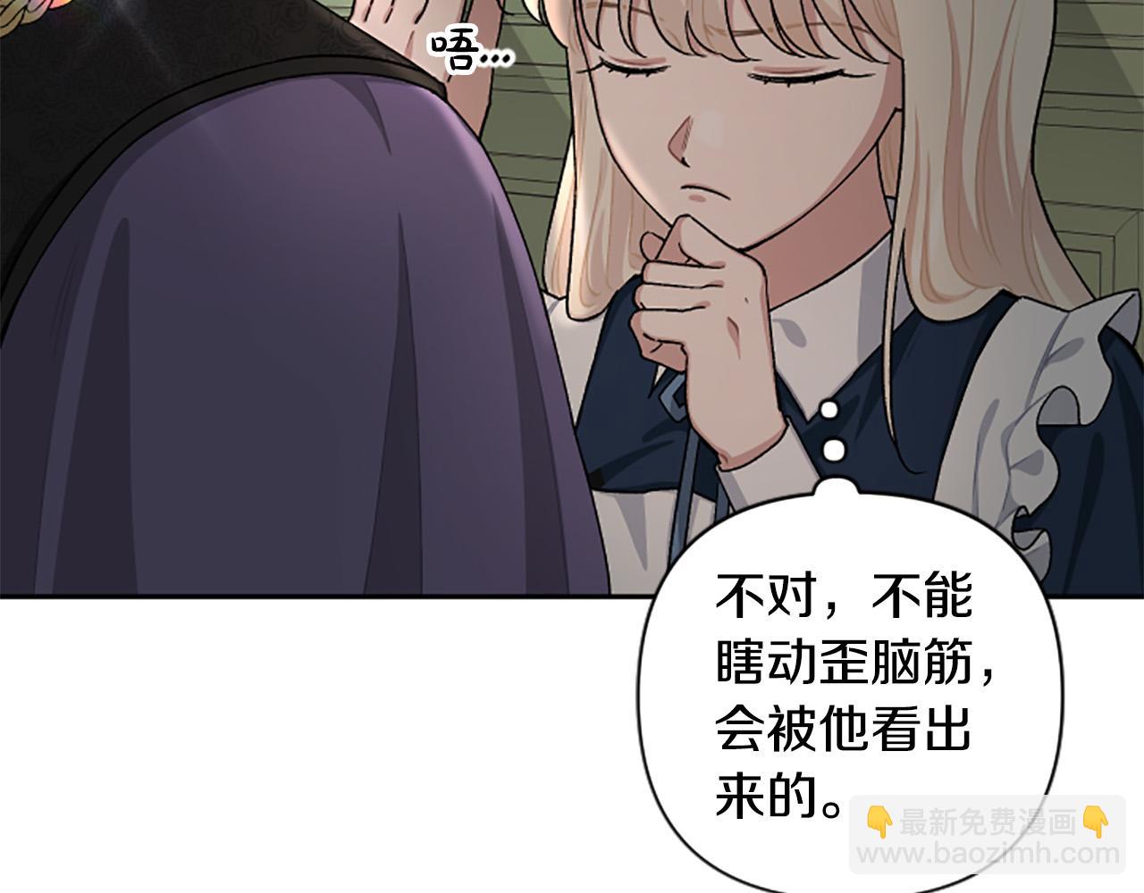 第81话 做我的人吧(1/4)-第81话