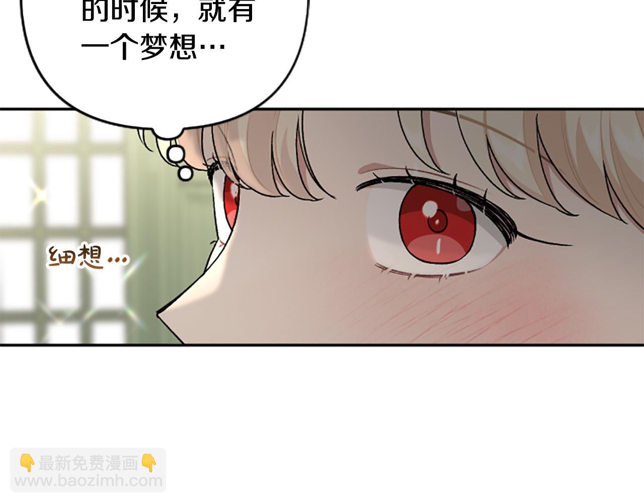 第81话 做我的人吧(1/4)-第81话