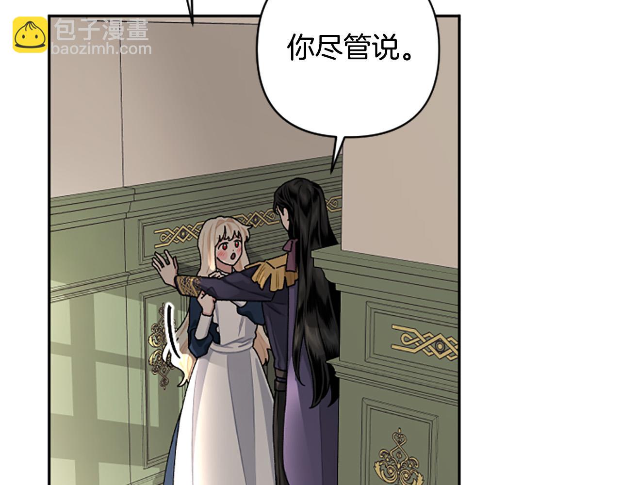 第81话 做我的人吧(1/4)-第81话